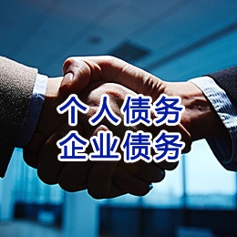 寿宁追债公司